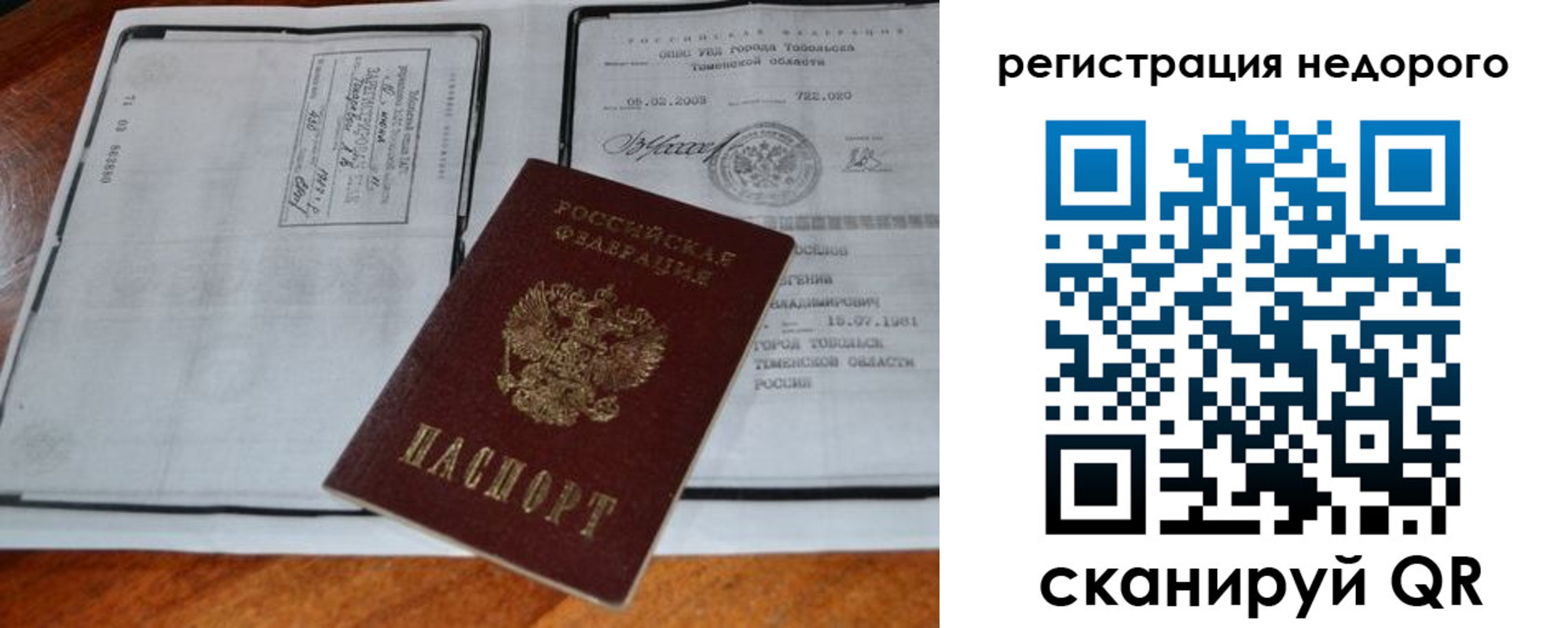 прописка иностранных граждан в Асино