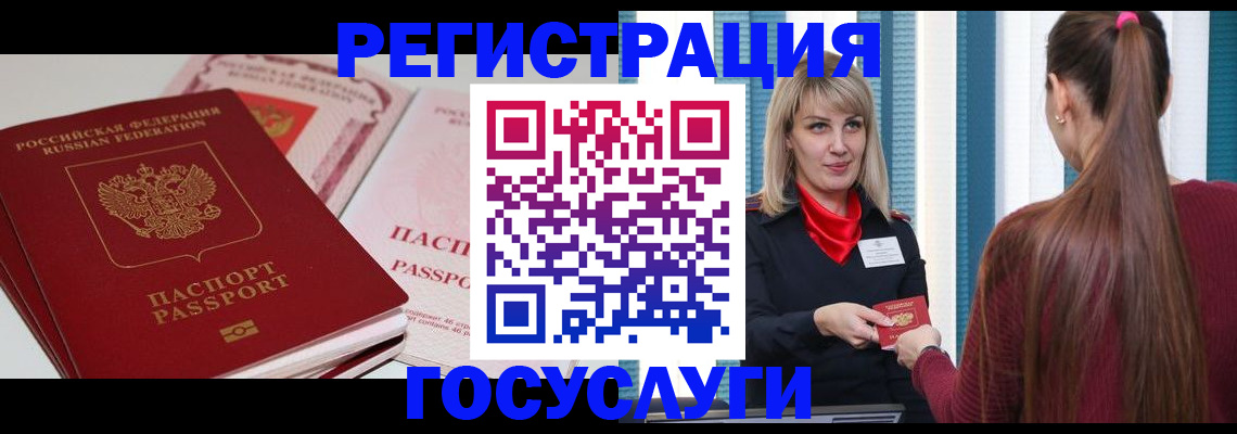 прописка 2025 в Асино