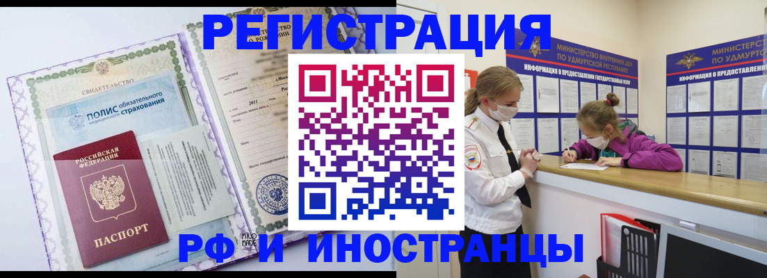 прописка поиск в Асино